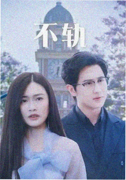 热播剧集长夜将明免费在线观看